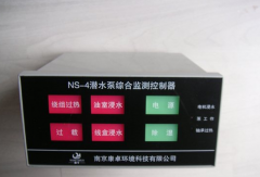 南京蓝深集团水泵综合保护器,KZ-4潜水泵综合监测控制器生产厂家