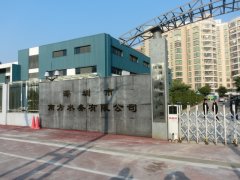 深圳南方水务集团电气污水处理自控项目总包