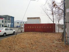 天津市西青区大寺污水处理厂电气总包自动化控制系统监控系统
