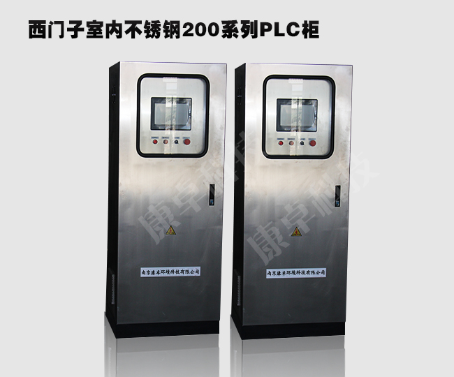 西门子S7-200PLC控制柜